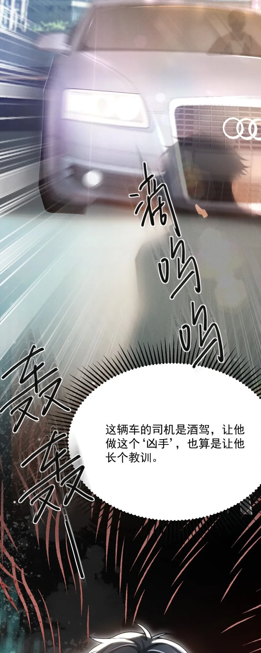 037 我对你有更隐秘的私心！ 第5页