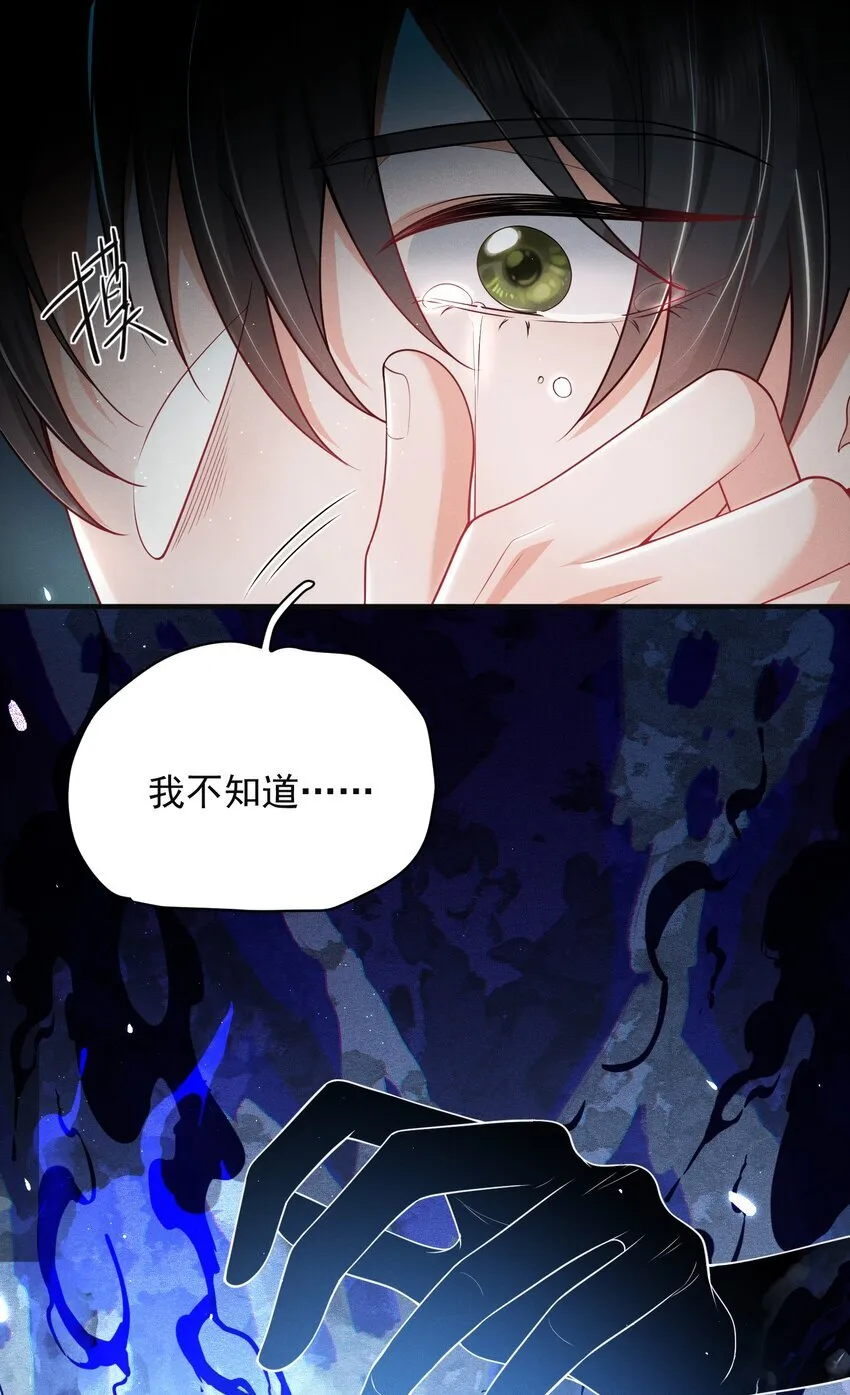 037 我对你有更隐秘的私心！ 第15页