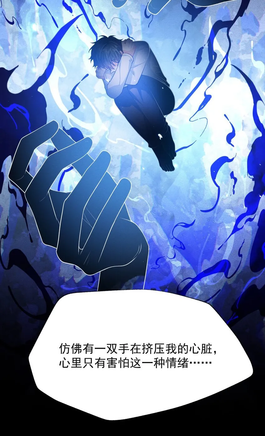 037 我对你有更隐秘的私心！ 第16页