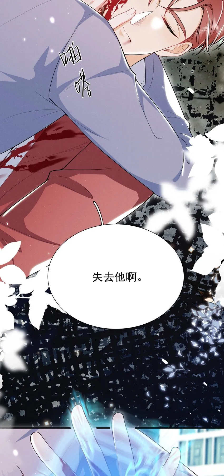 037 我对你有更隐秘的私心！ 第19页