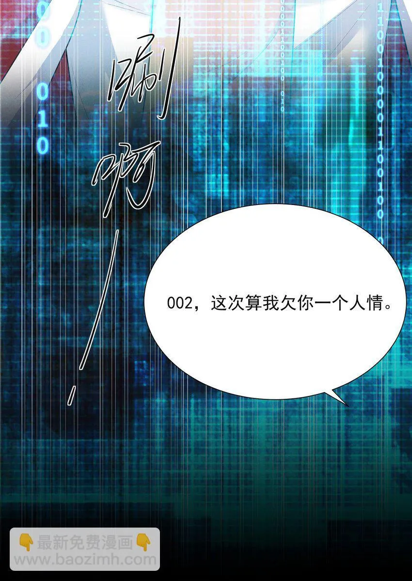 038 我该不会真的喜欢他吧？！ 第6页