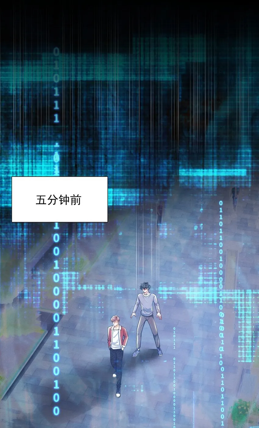 038 我该不会真的喜欢他吧？！ 第7页