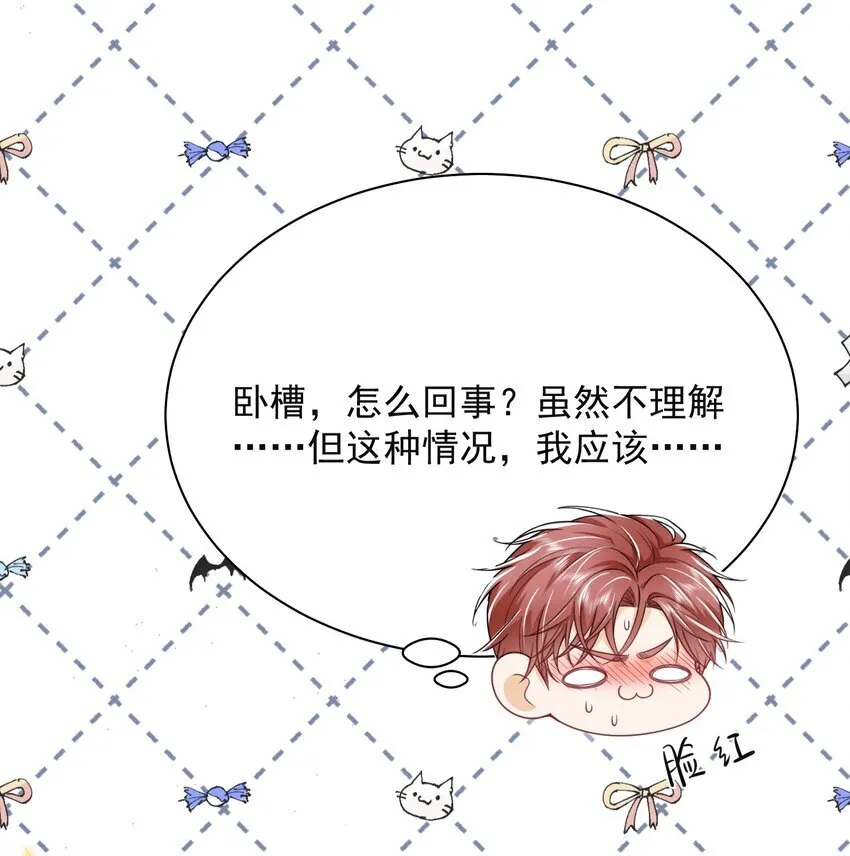 038 我该不会真的喜欢他吧？！ 第12页
