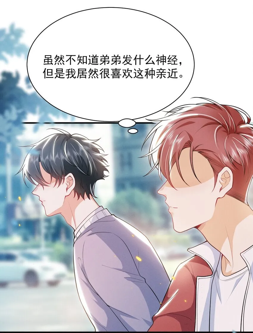 038 我该不会真的喜欢他吧？！ 第15页