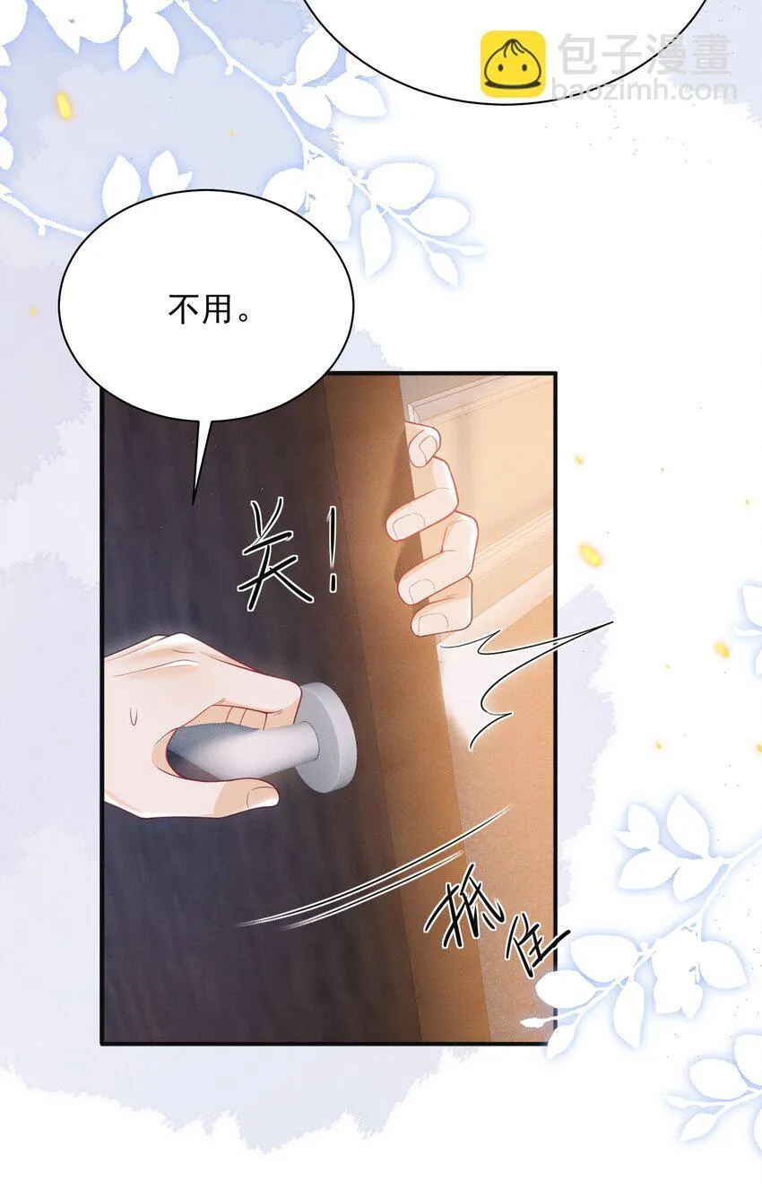 038 我该不会真的喜欢他吧？！ 第25页