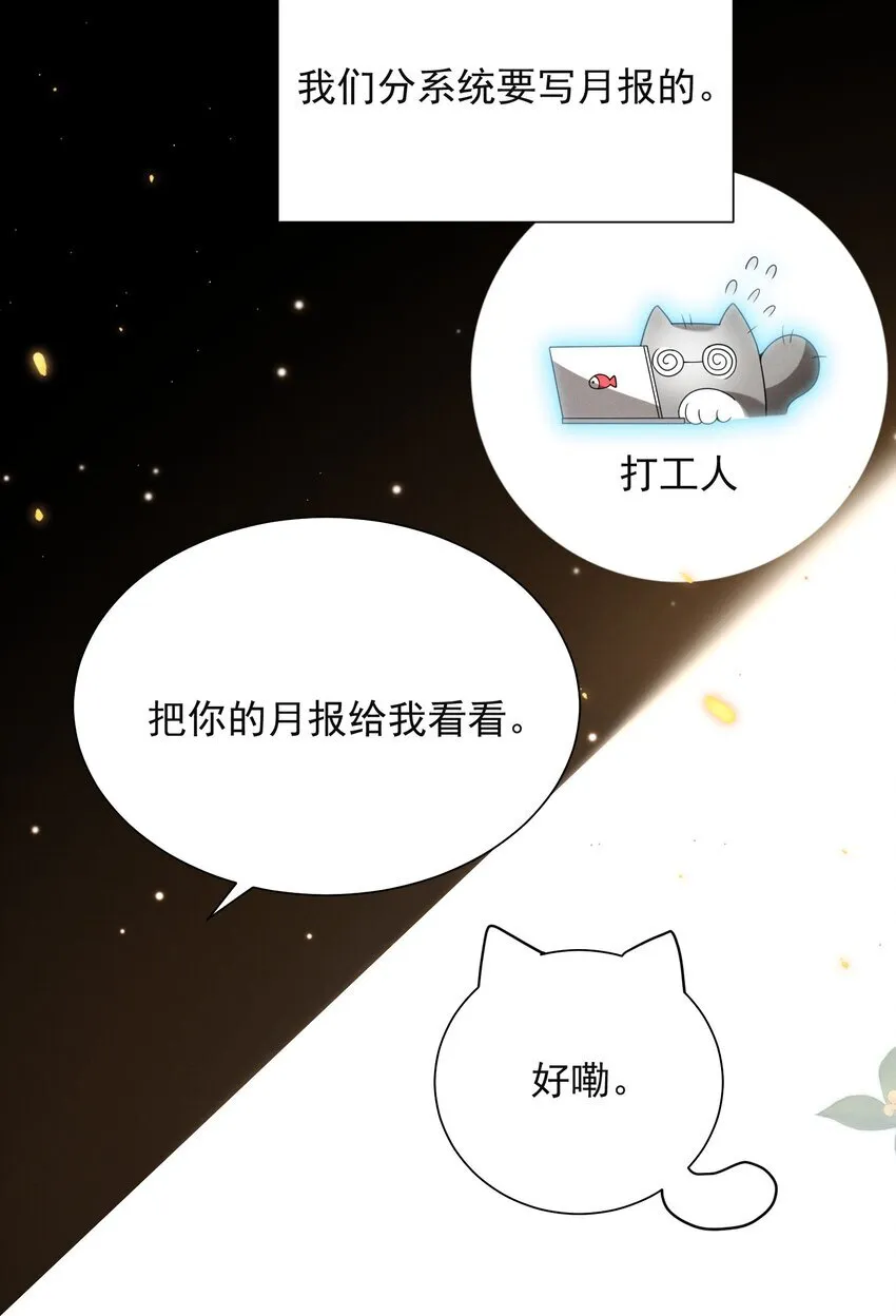 039 你是坚定爱我的那个人吗？ 第4页