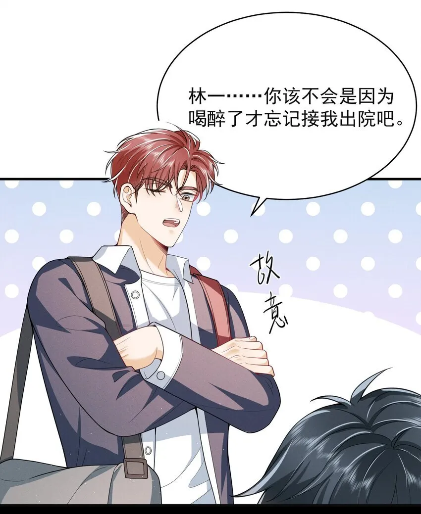 039 你是坚定爱我的那个人吗？ 第13页
