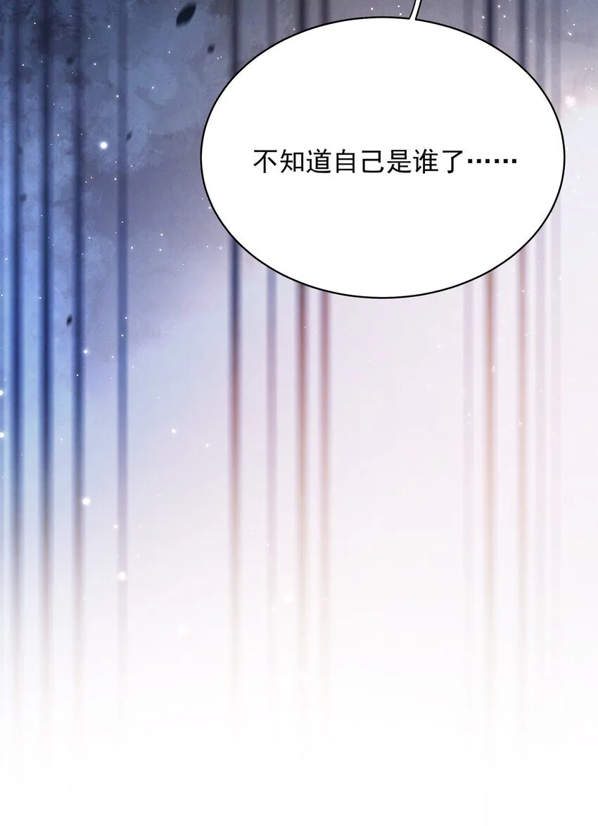 039 你是坚定爱我的那个人吗？ 第18页