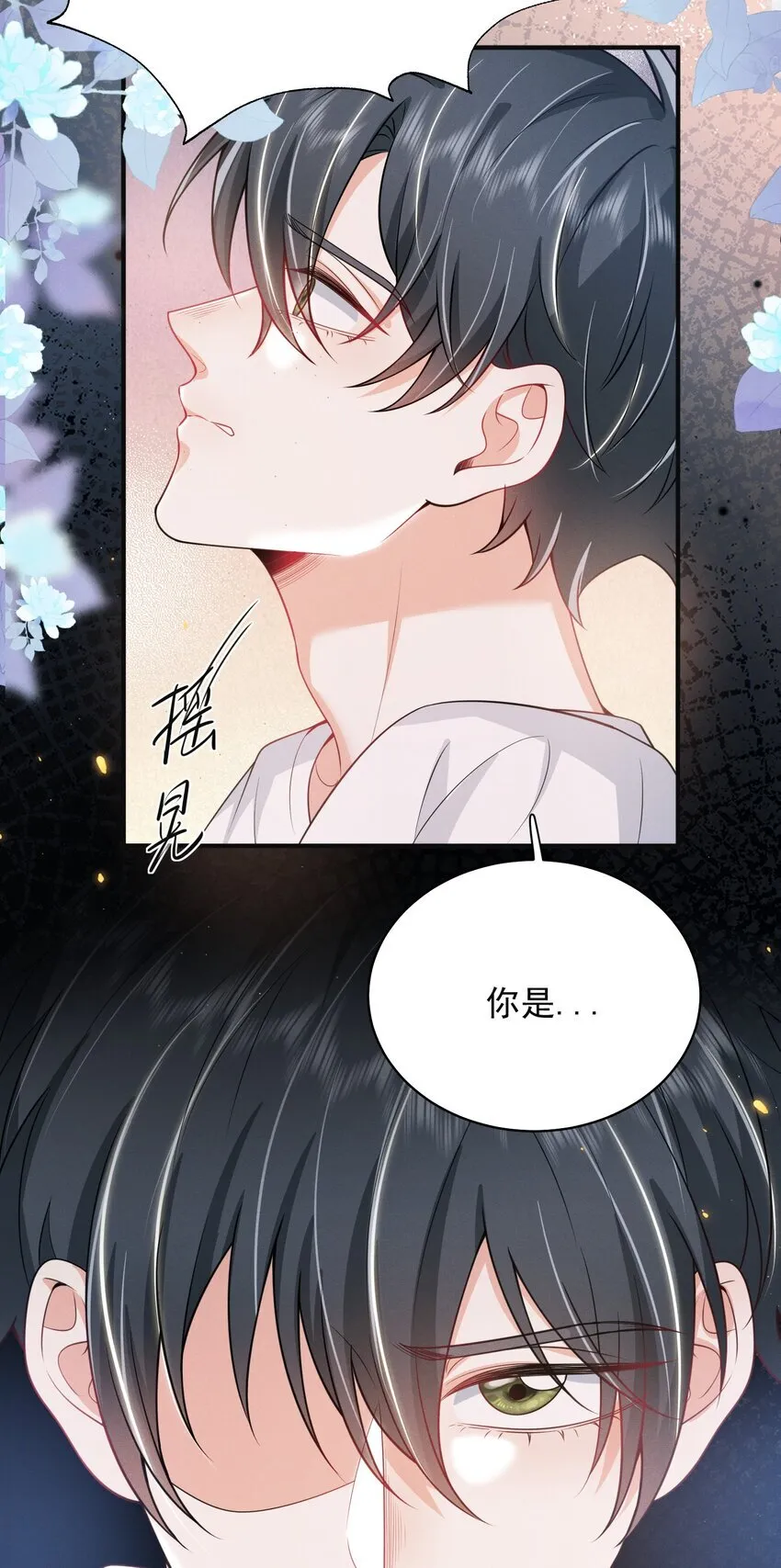 039 你是坚定爱我的那个人吗？ 第25页