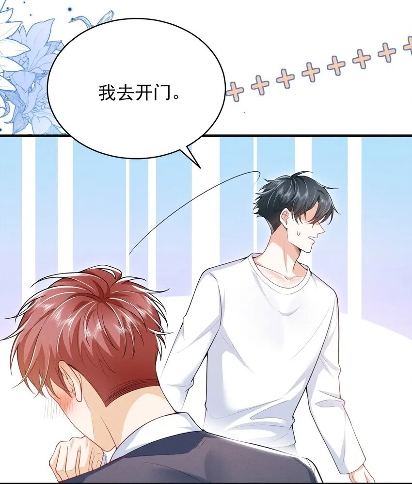 040 我们俩在干啥？！疯了吧！ 第5页