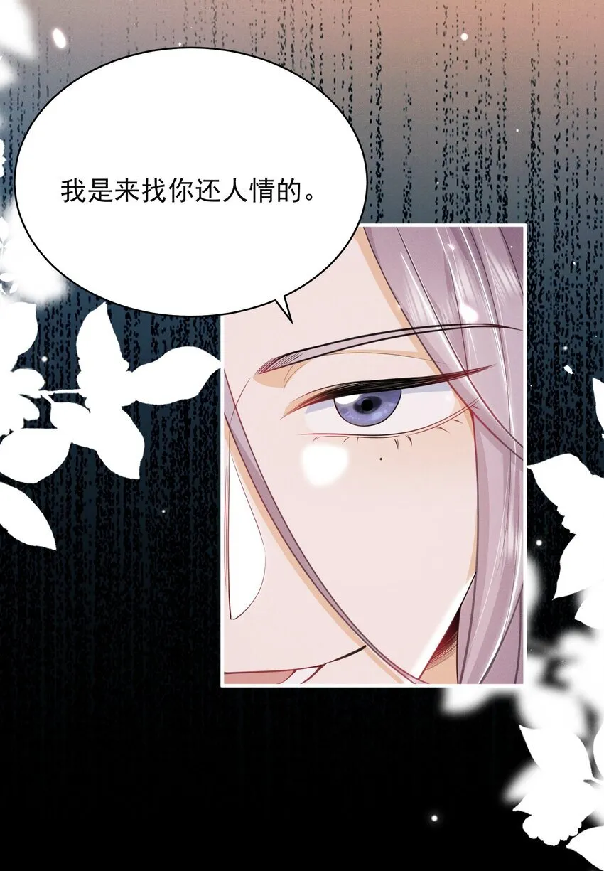 040 我们俩在干啥？！疯了吧！ 第9页