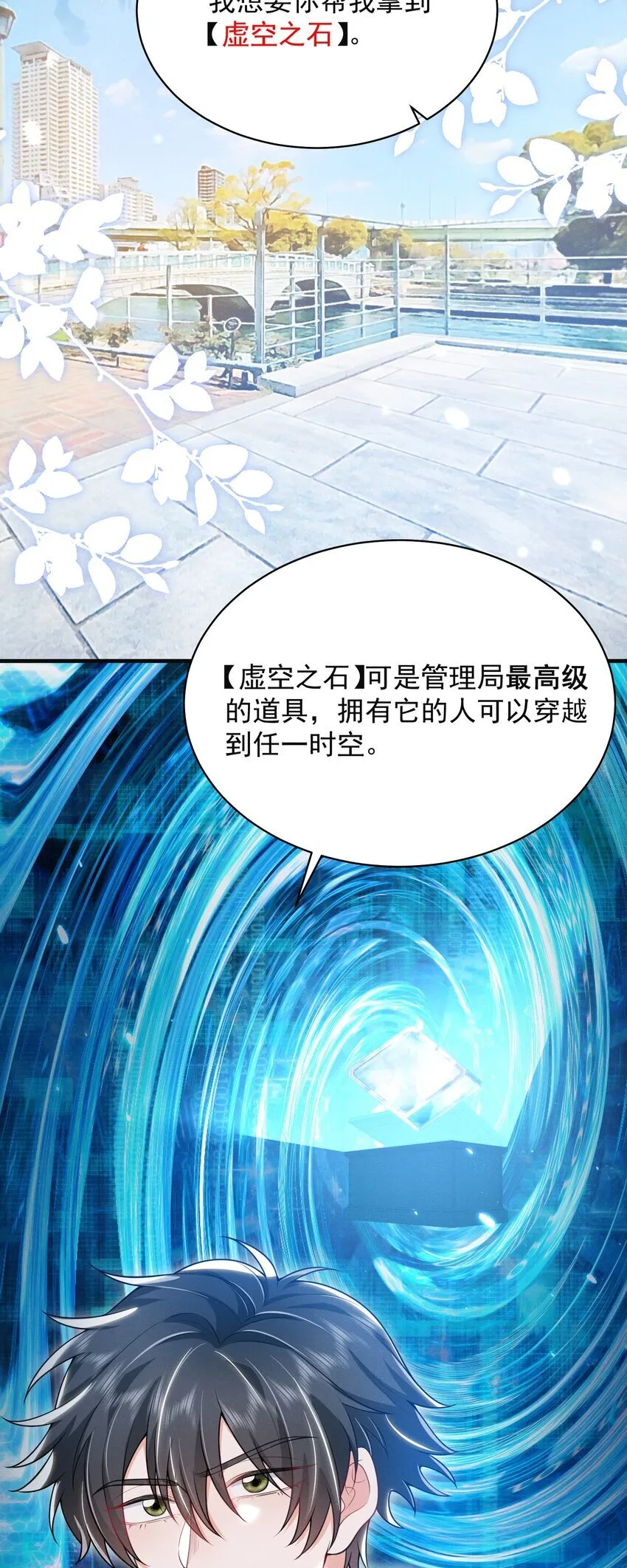 040 我们俩在干啥？！疯了吧！ 第11页
