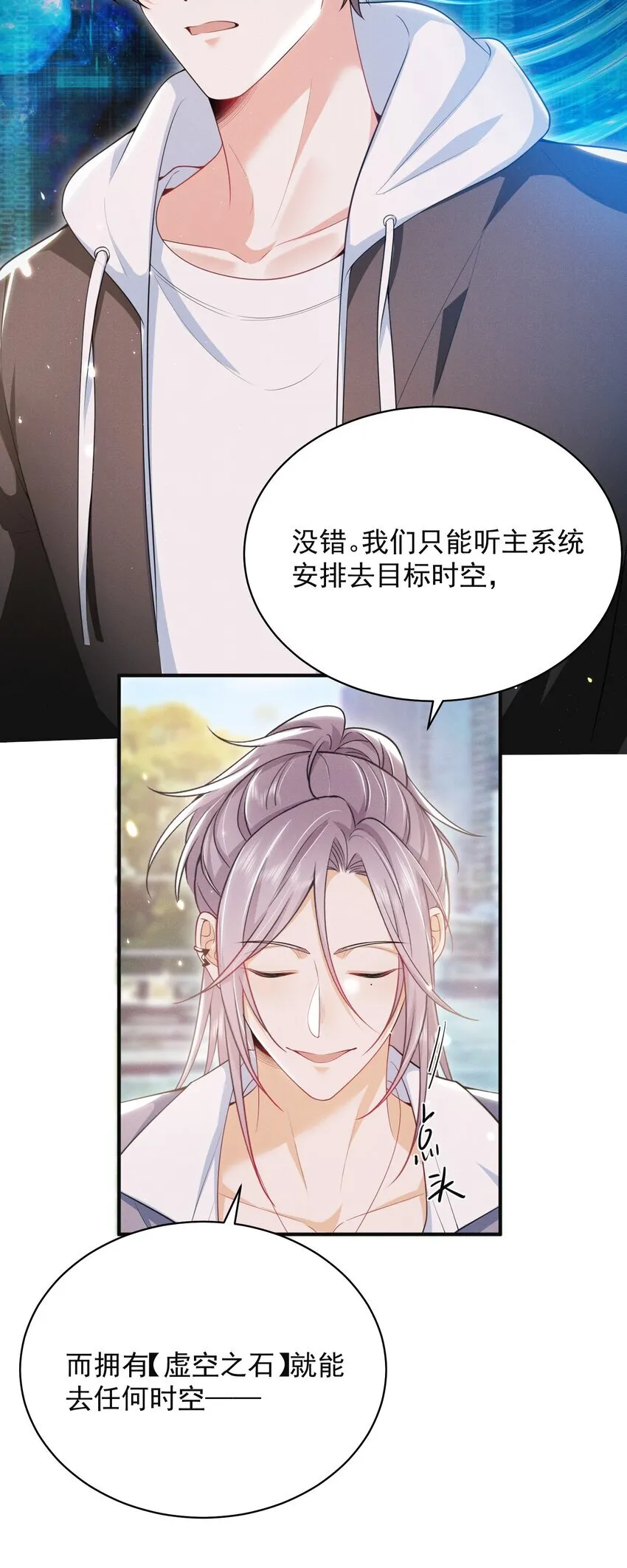 040 我们俩在干啥？！疯了吧！ 第12页