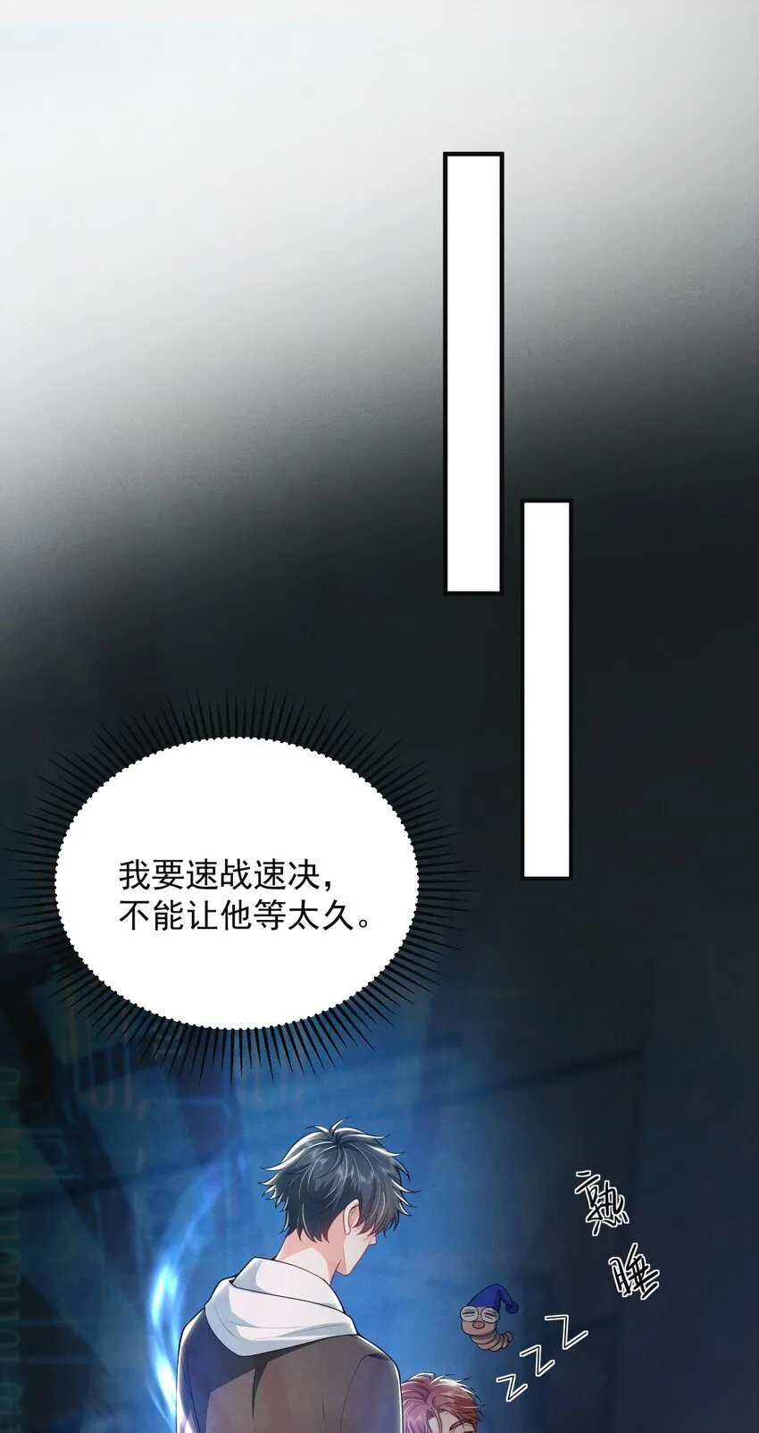 040 我们俩在干啥？！疯了吧！ 第18页