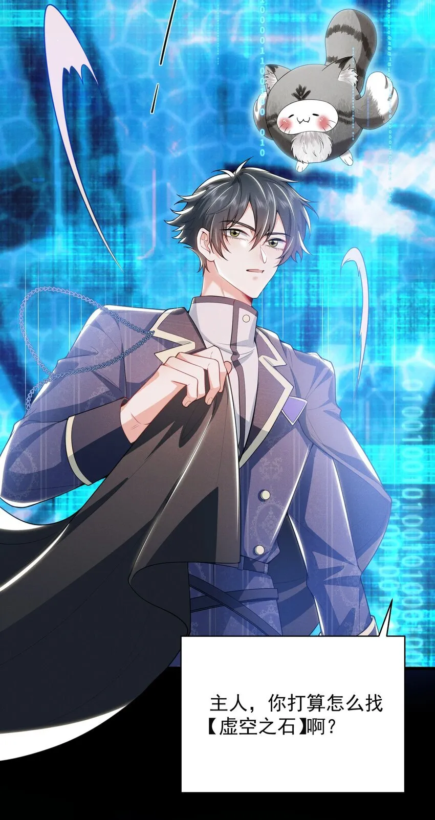 040 我们俩在干啥？！疯了吧！ 第20页