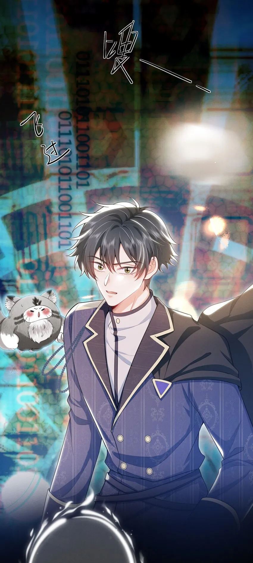 040 我们俩在干啥？！疯了吧！ 第23页