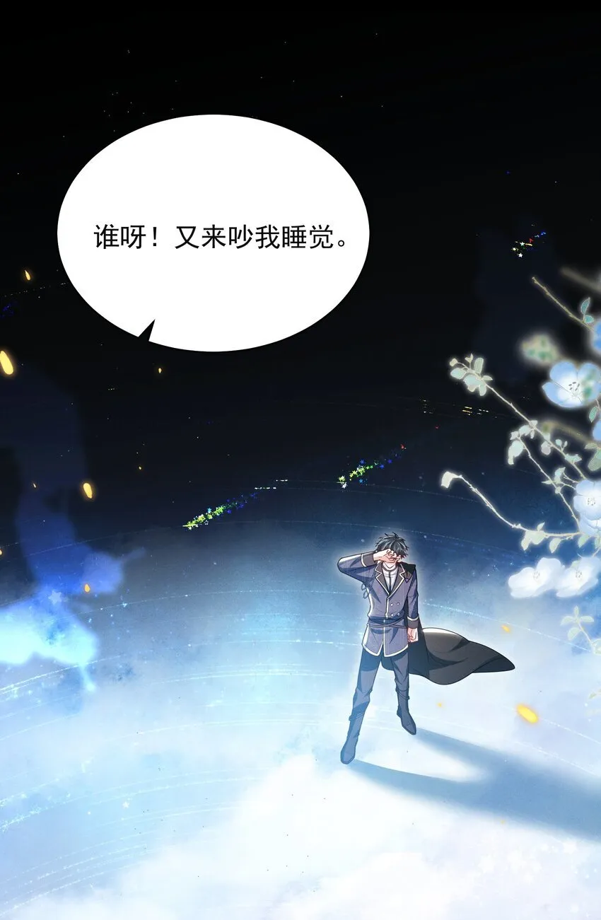 040 我们俩在干啥？！疯了吧！ 第28页