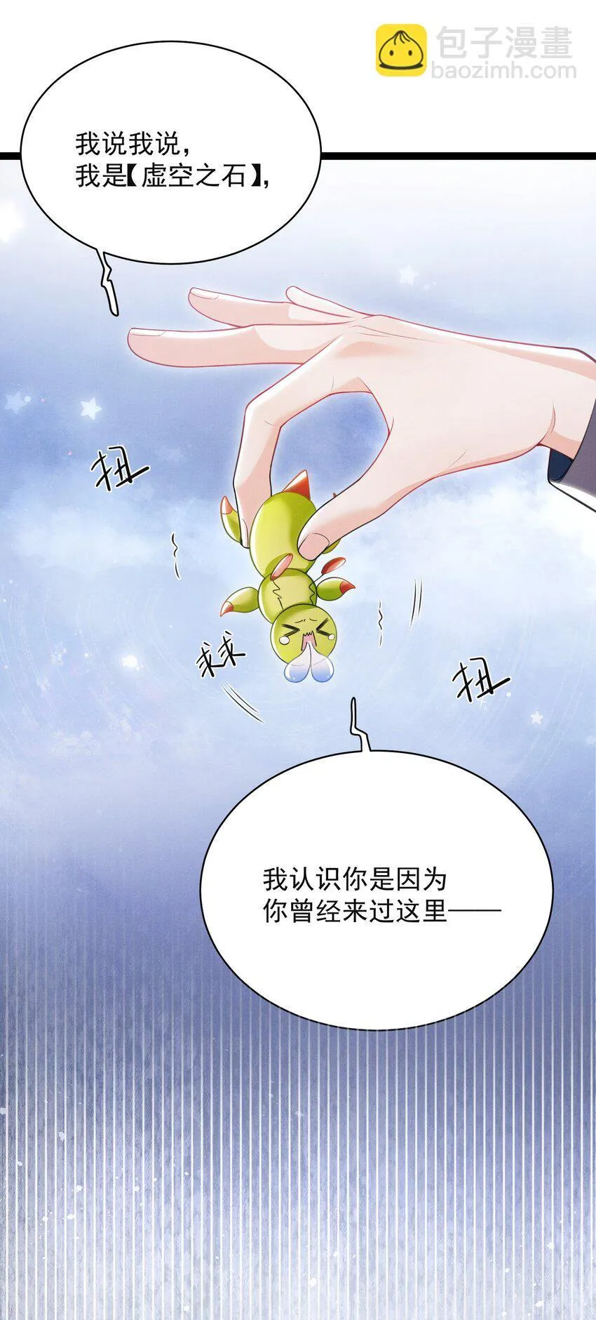 040 我们俩在干啥？！疯了吧！ 第33页