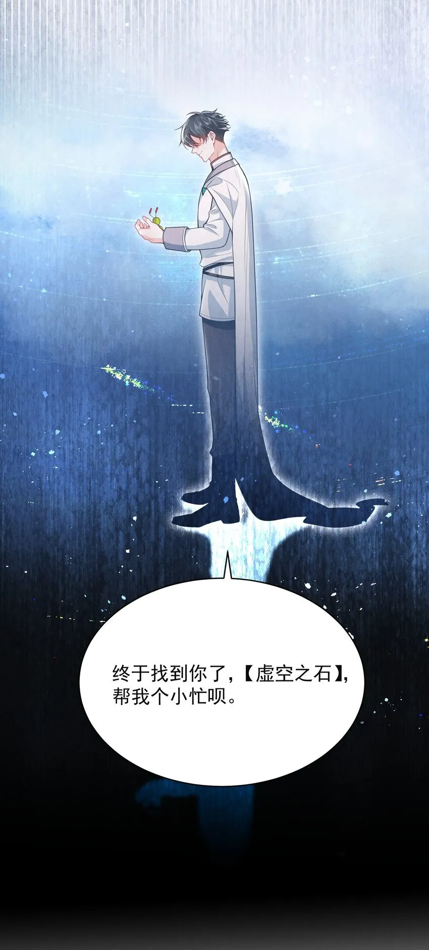 040 我们俩在干啥？！疯了吧！ 第34页