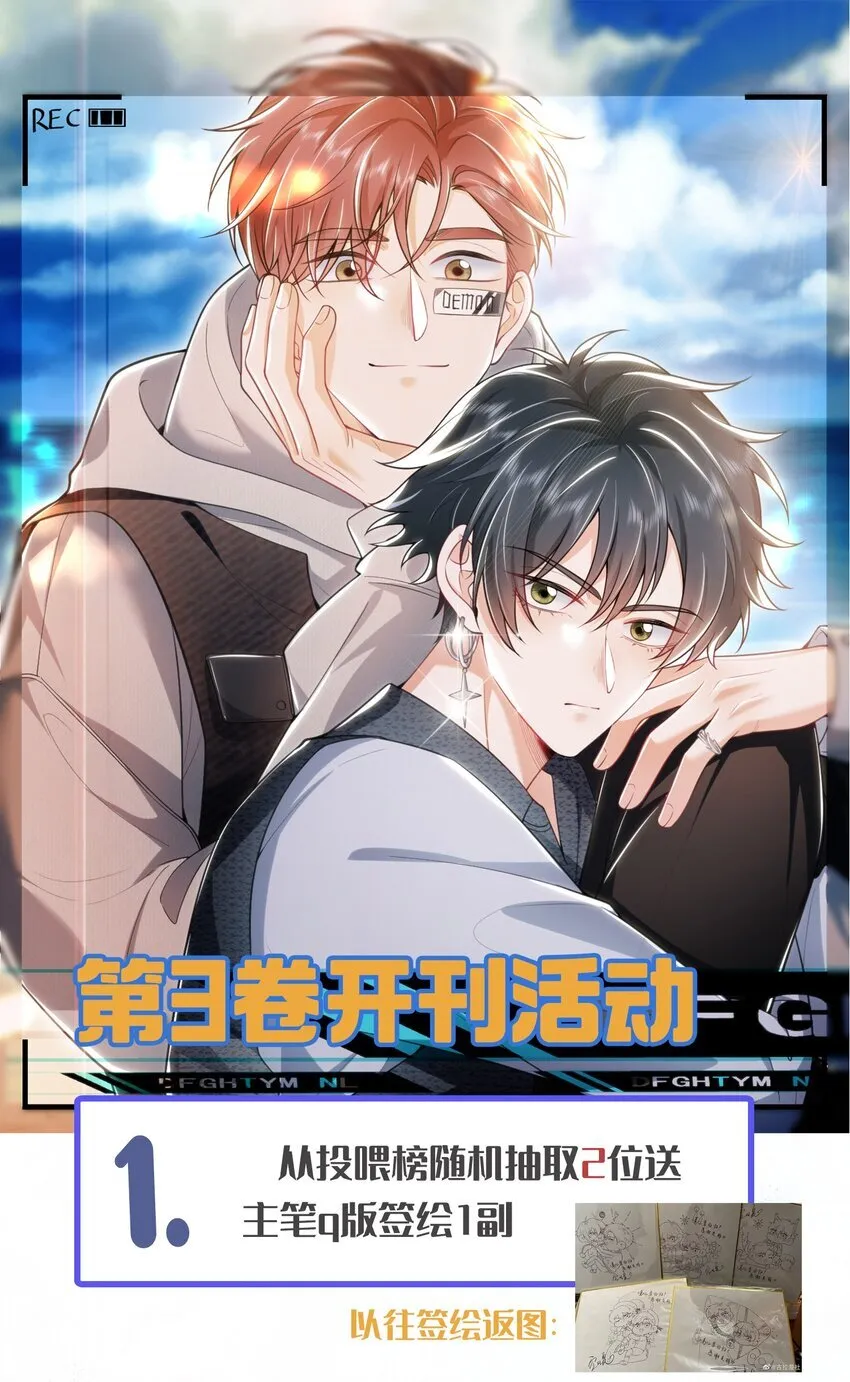 040 我们俩在干啥？！疯了吧！ 第35页