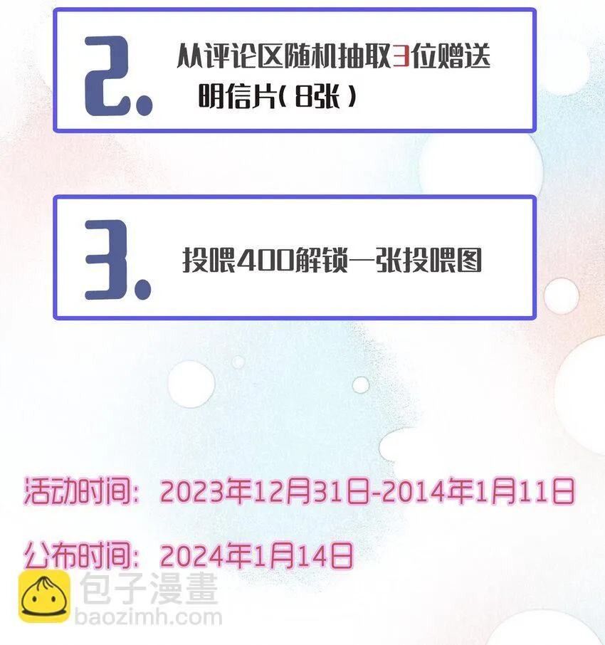040 我们俩在干啥？！疯了吧！ 第36页