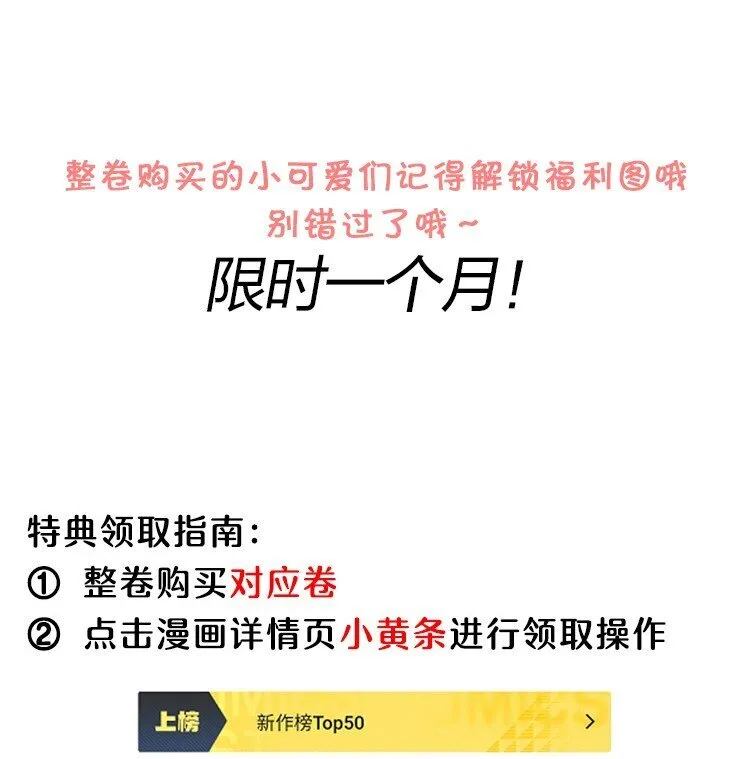 040 我们俩在干啥？！疯了吧！ 第38页