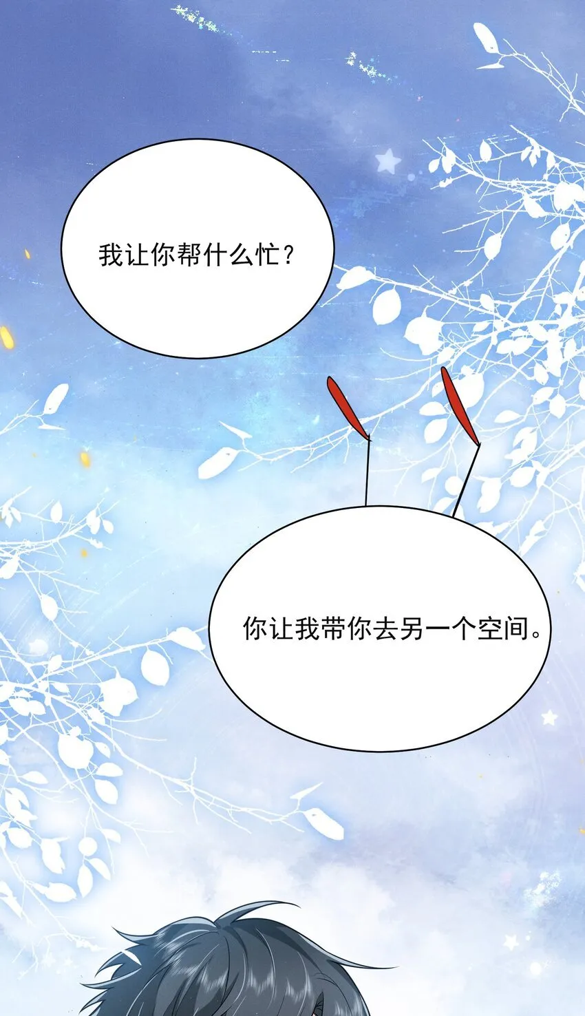 041 继续上次未完成的“事情”吧 第3页