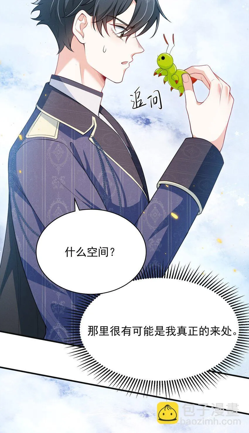 041 继续上次未完成的“事情”吧 第4页