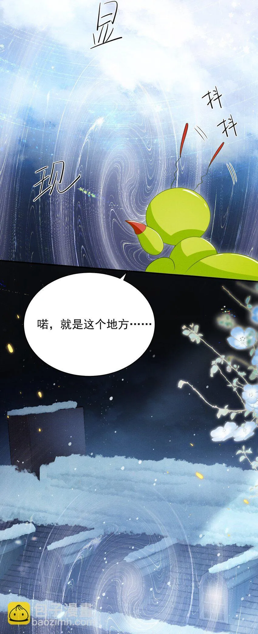 041 继续上次未完成的“事情”吧 第5页