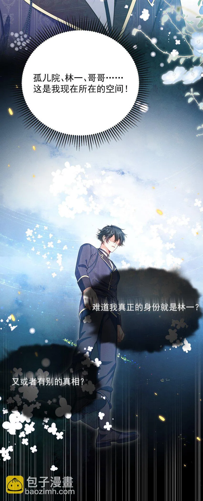 041 继续上次未完成的“事情”吧 第7页