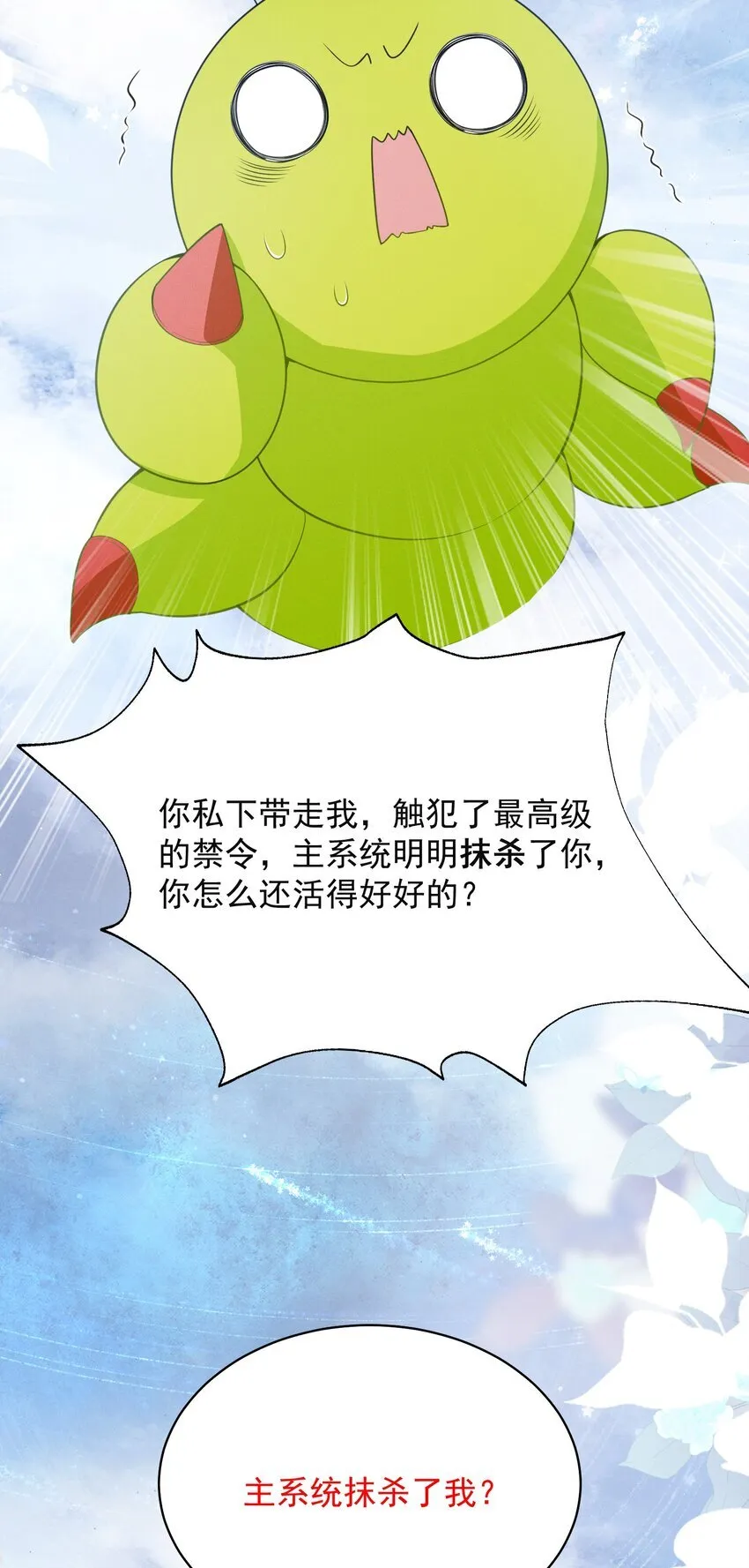 041 继续上次未完成的“事情”吧 第10页