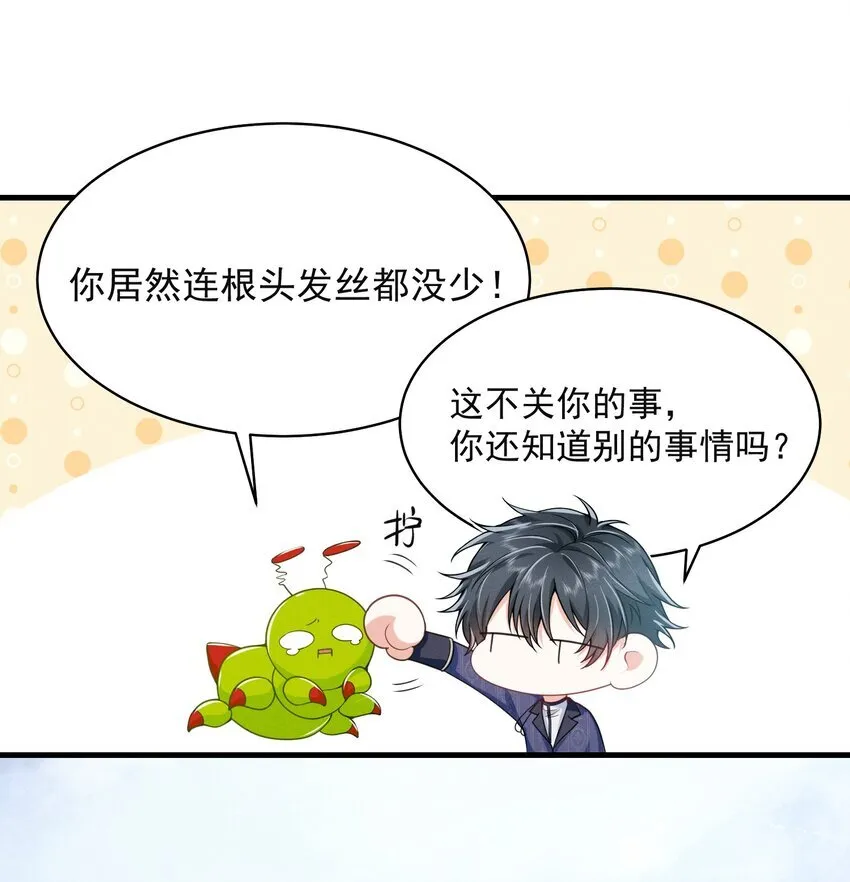 041 继续上次未完成的“事情”吧 第13页