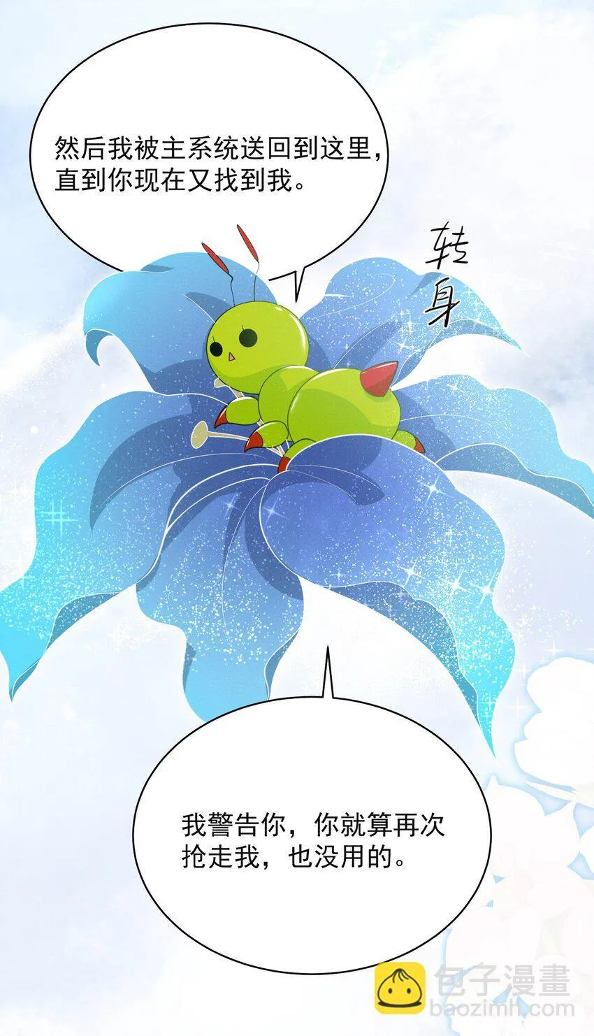 041 继续上次未完成的“事情”吧 第14页