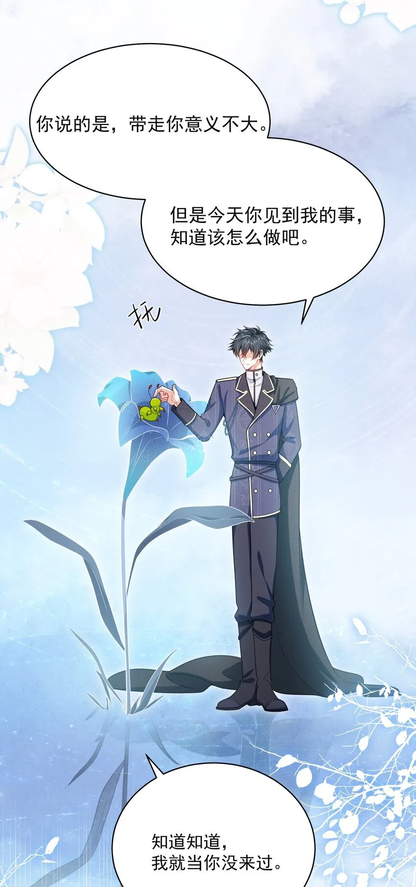 041 继续上次未完成的“事情”吧 第15页