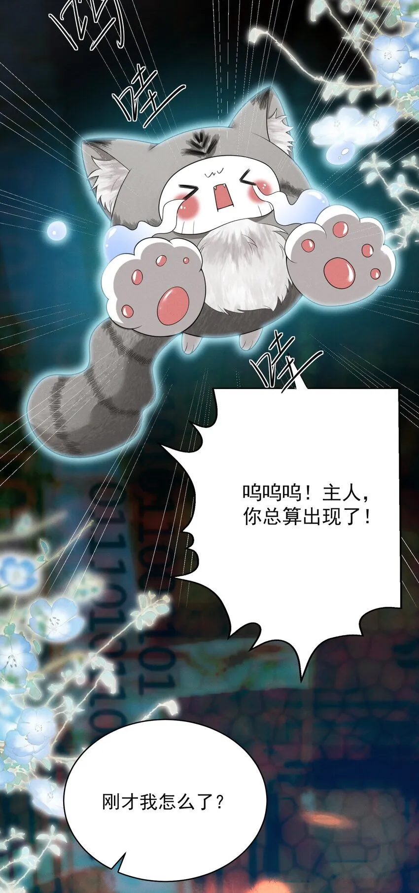 041 继续上次未完成的“事情”吧 第17页