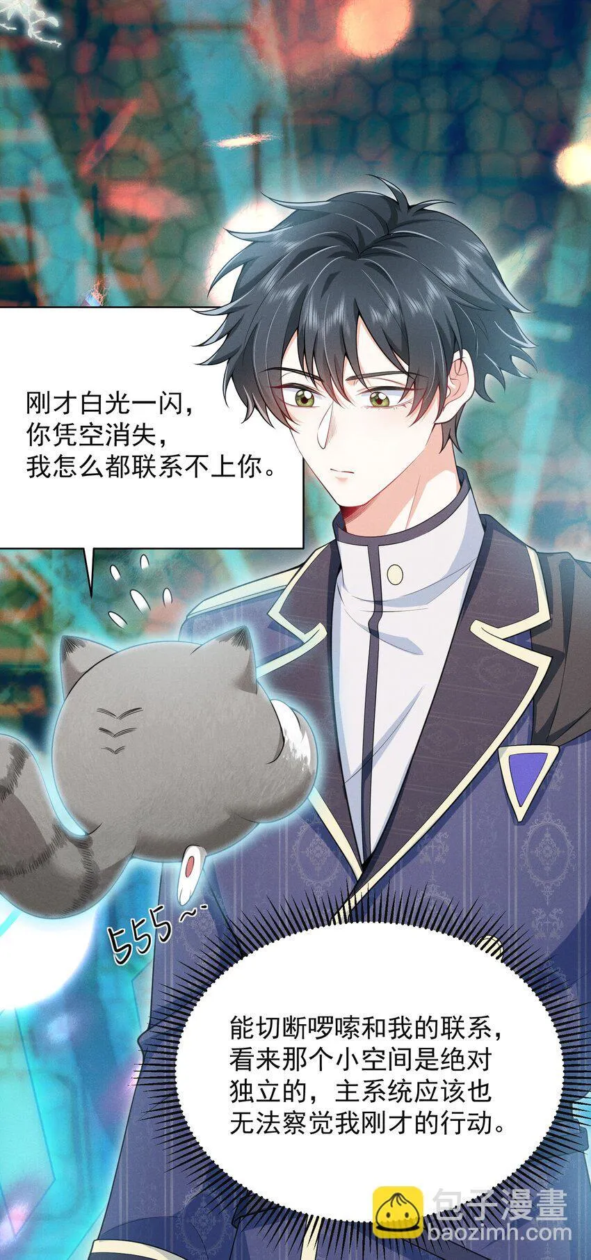 041 继续上次未完成的“事情”吧 第18页