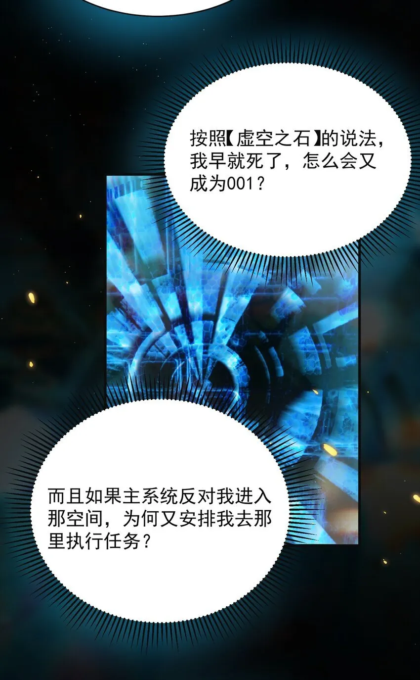 041 继续上次未完成的“事情”吧 第20页
