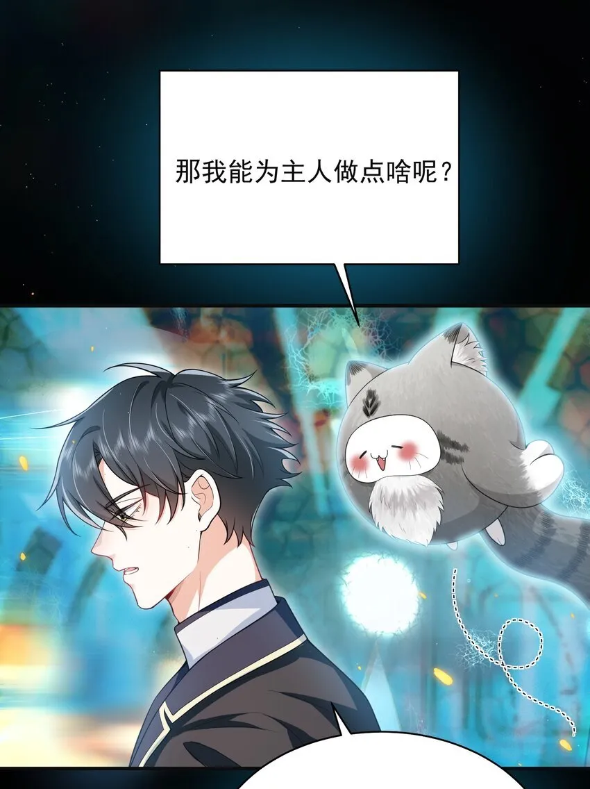 041 继续上次未完成的“事情”吧 第21页