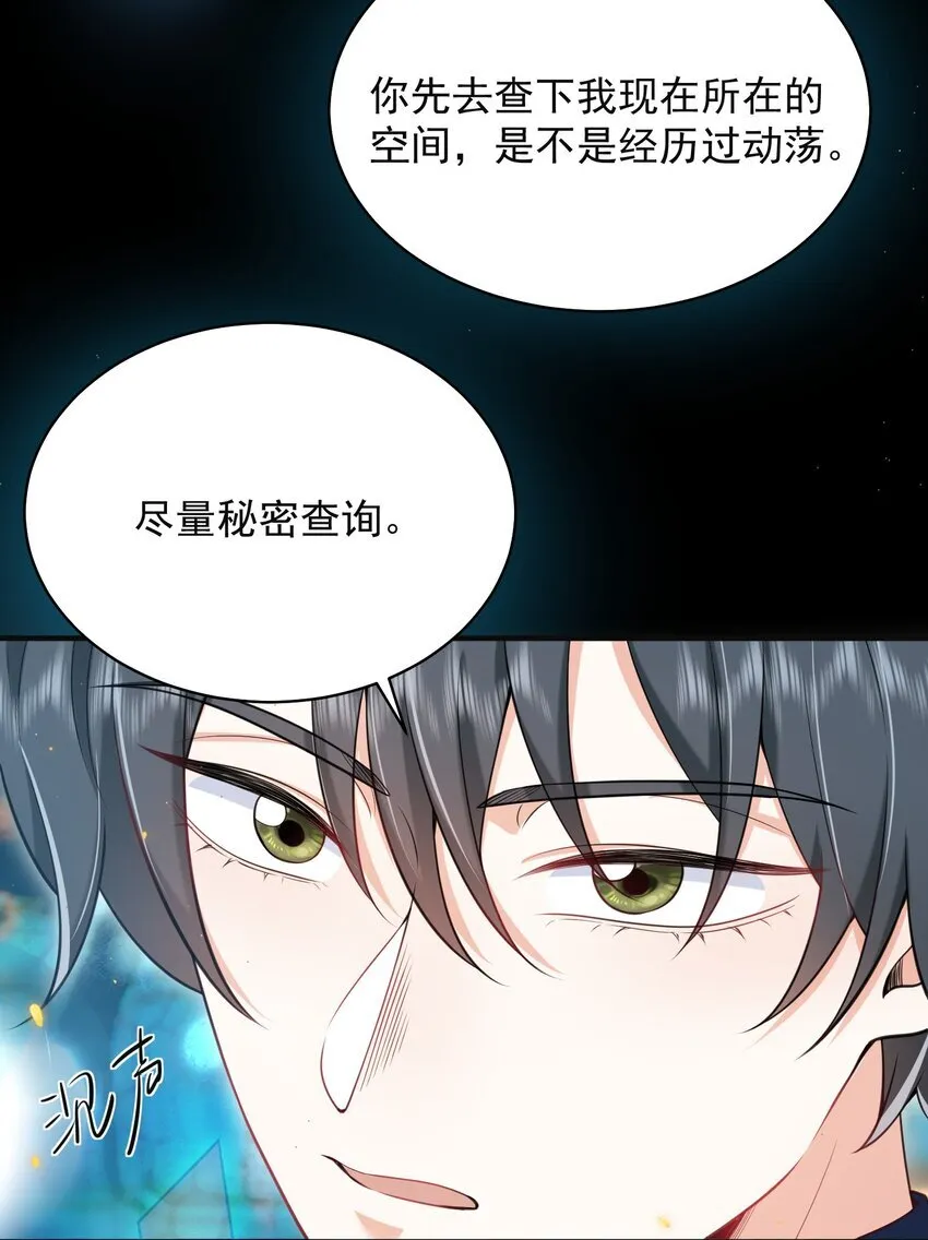 041 继续上次未完成的“事情”吧 第22页