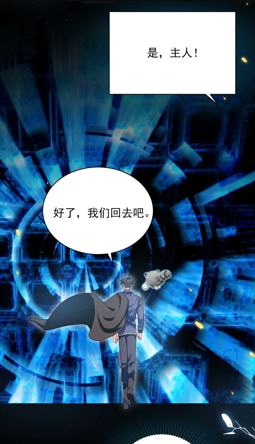 041 继续上次未完成的“事情”吧 第23页