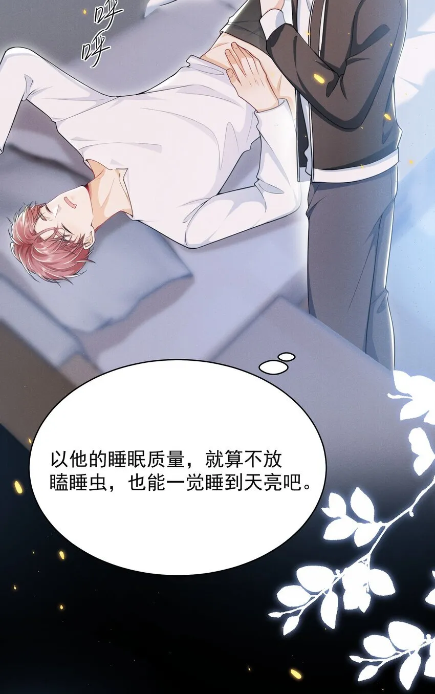 041 继续上次未完成的“事情”吧 第27页