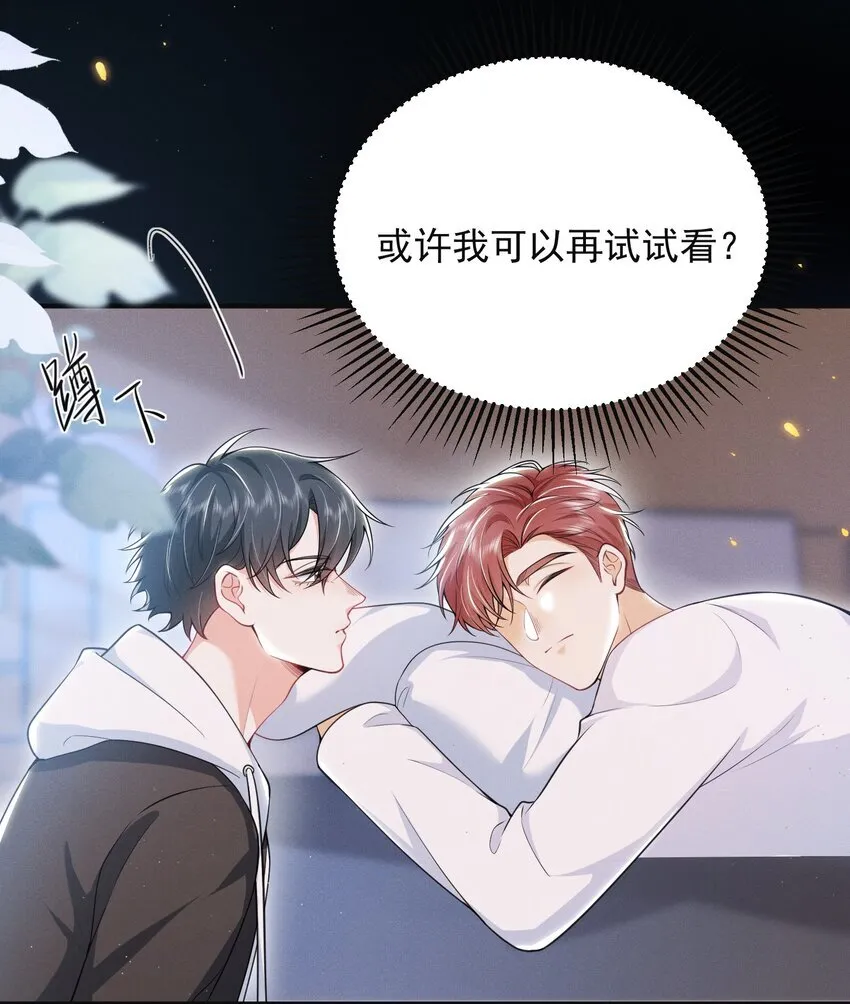 041 继续上次未完成的“事情”吧 第30页