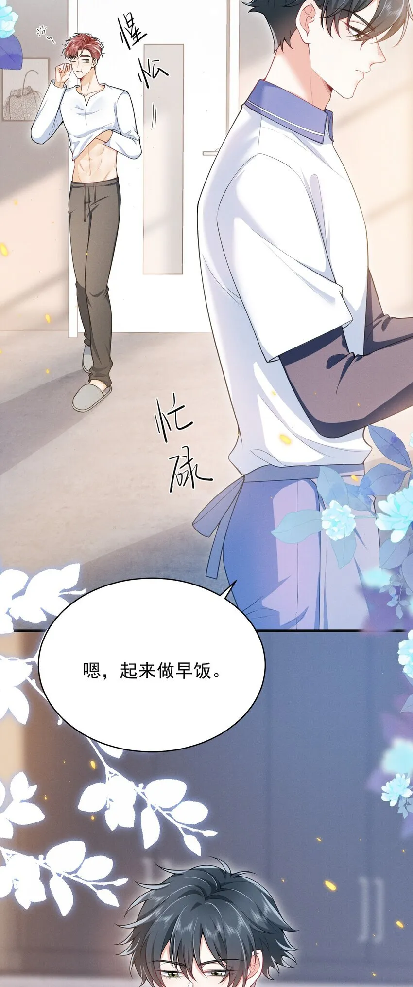 042 你想喂我吗？ 第4页