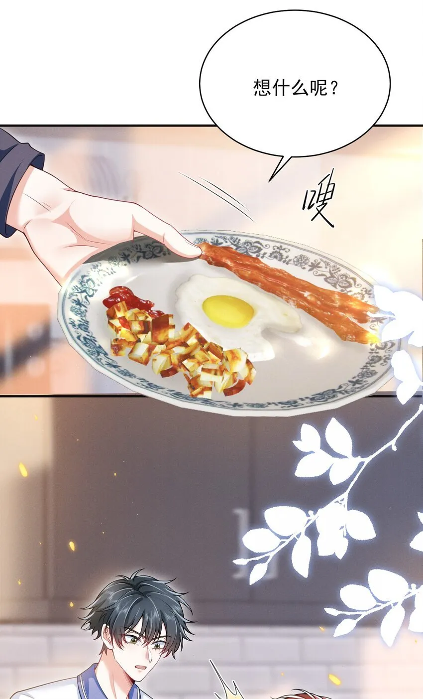 042 你想喂我吗？ 第6页