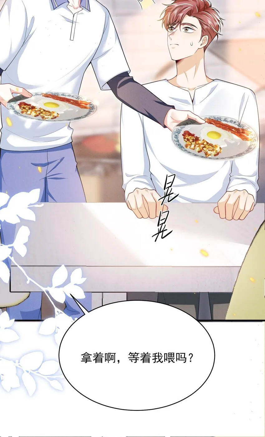 042 你想喂我吗？ 第7页