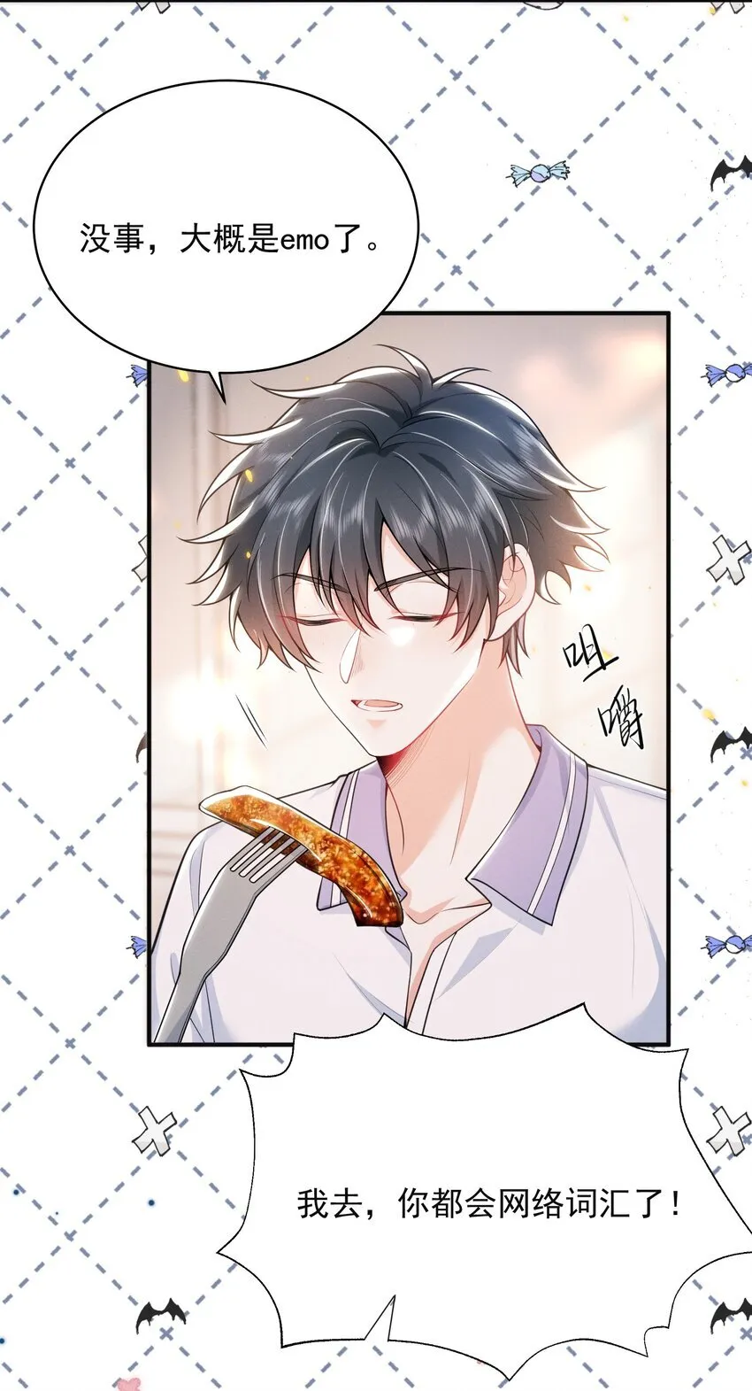 042 你想喂我吗？ 第9页