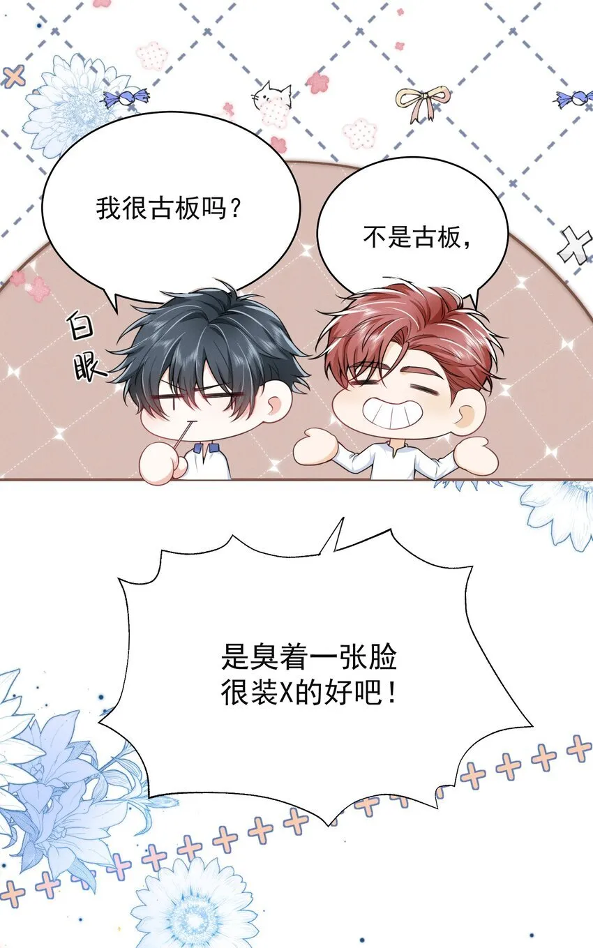 042 你想喂我吗？ 第10页