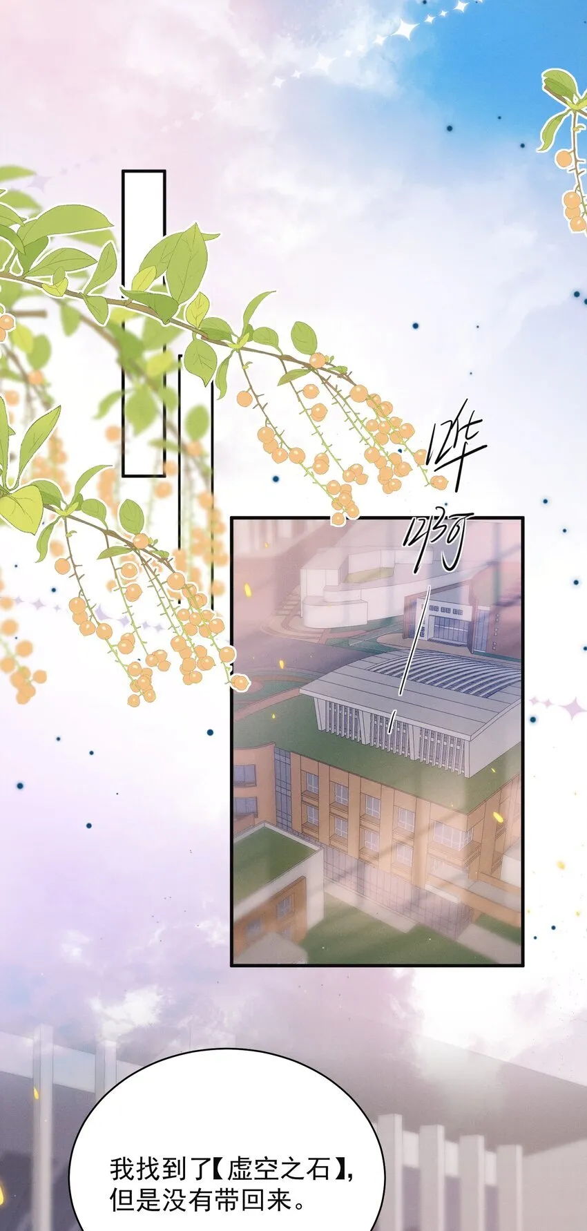 042 你想喂我吗？ 第14页