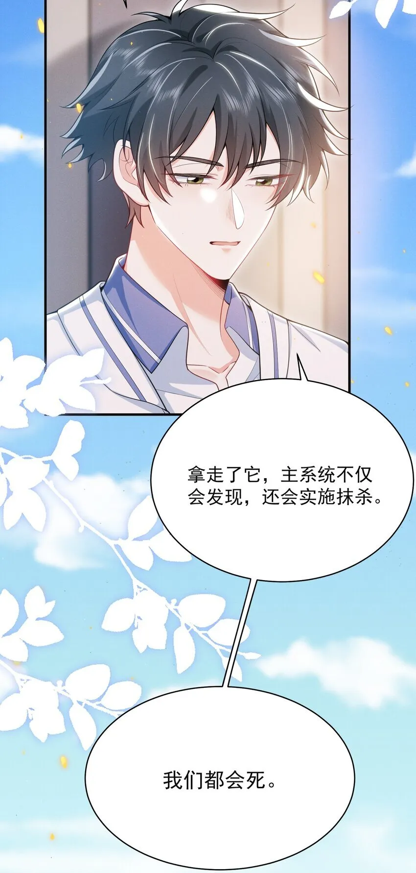042 你想喂我吗？ 第16页