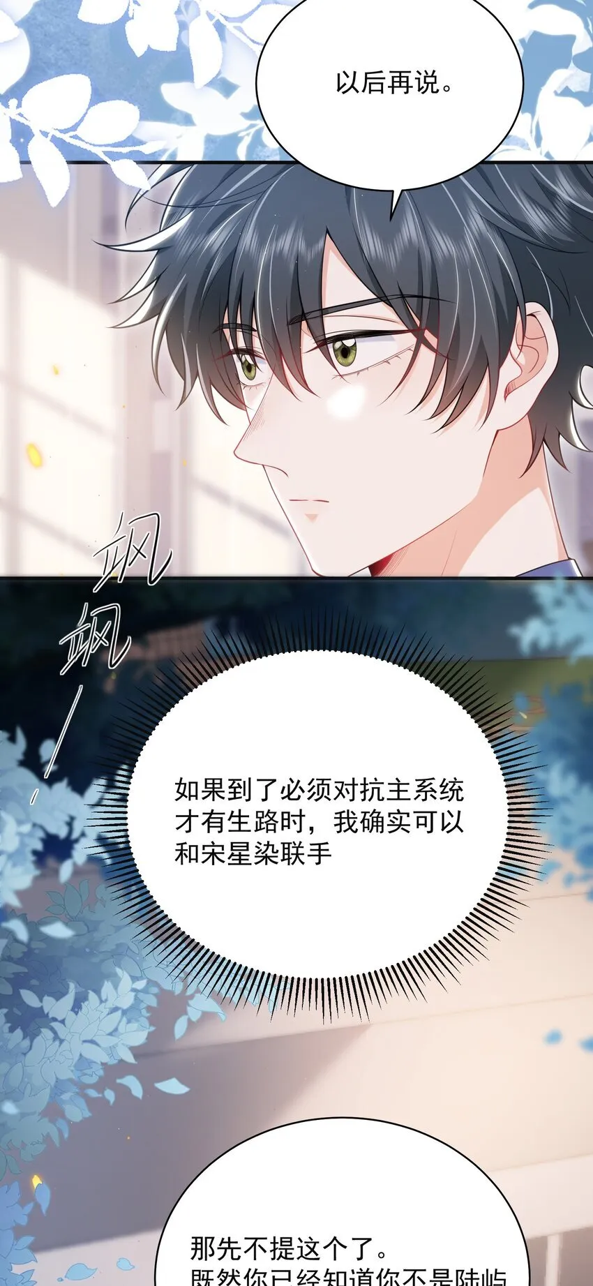 042 你想喂我吗？ 第20页